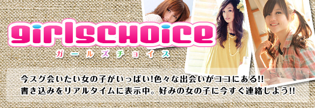 girlschoice_logo.jpg